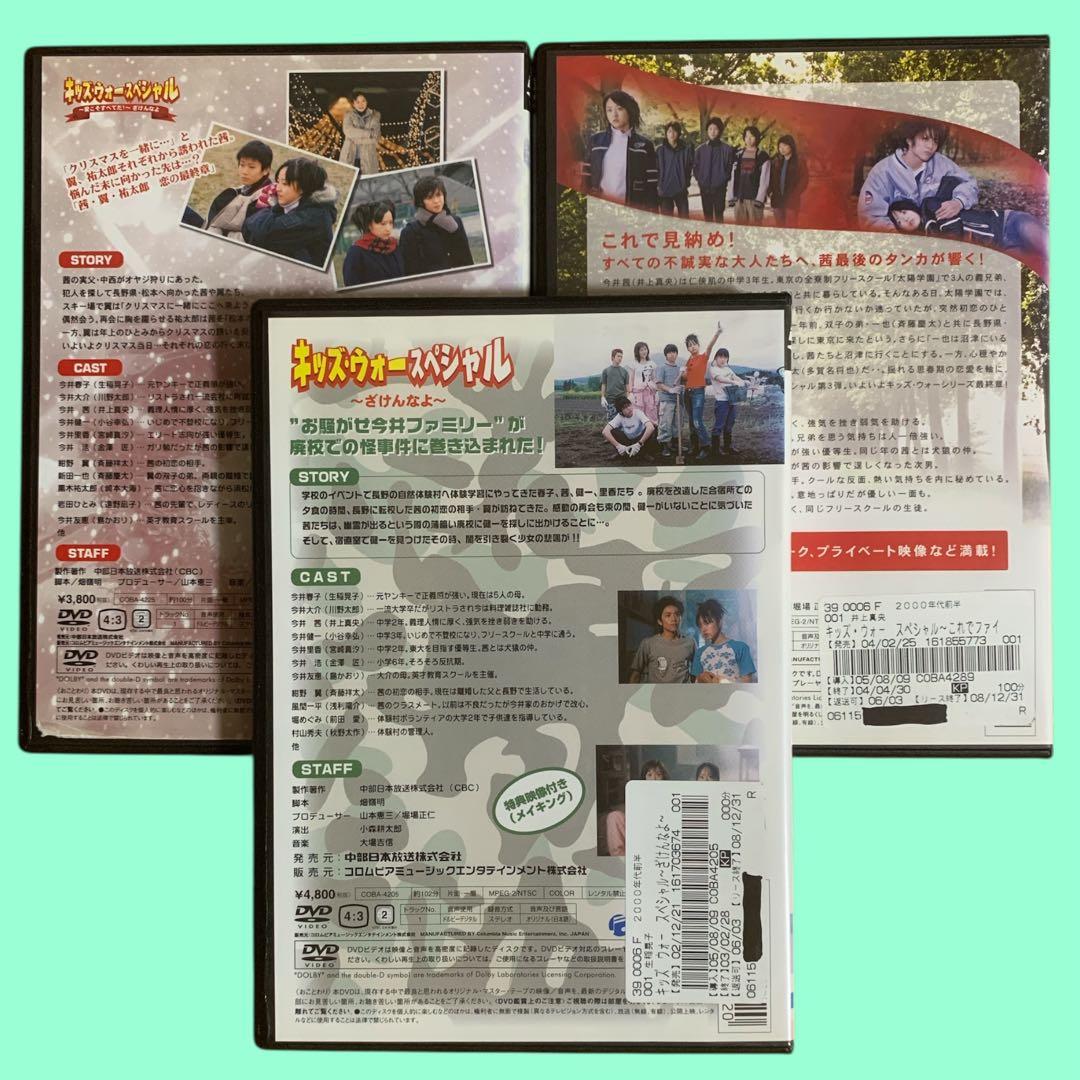DVD キッズ・ウォースペシャル 3巻