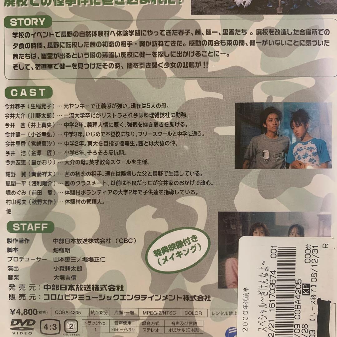 DVD キッズ・ウォースペシャル 3巻