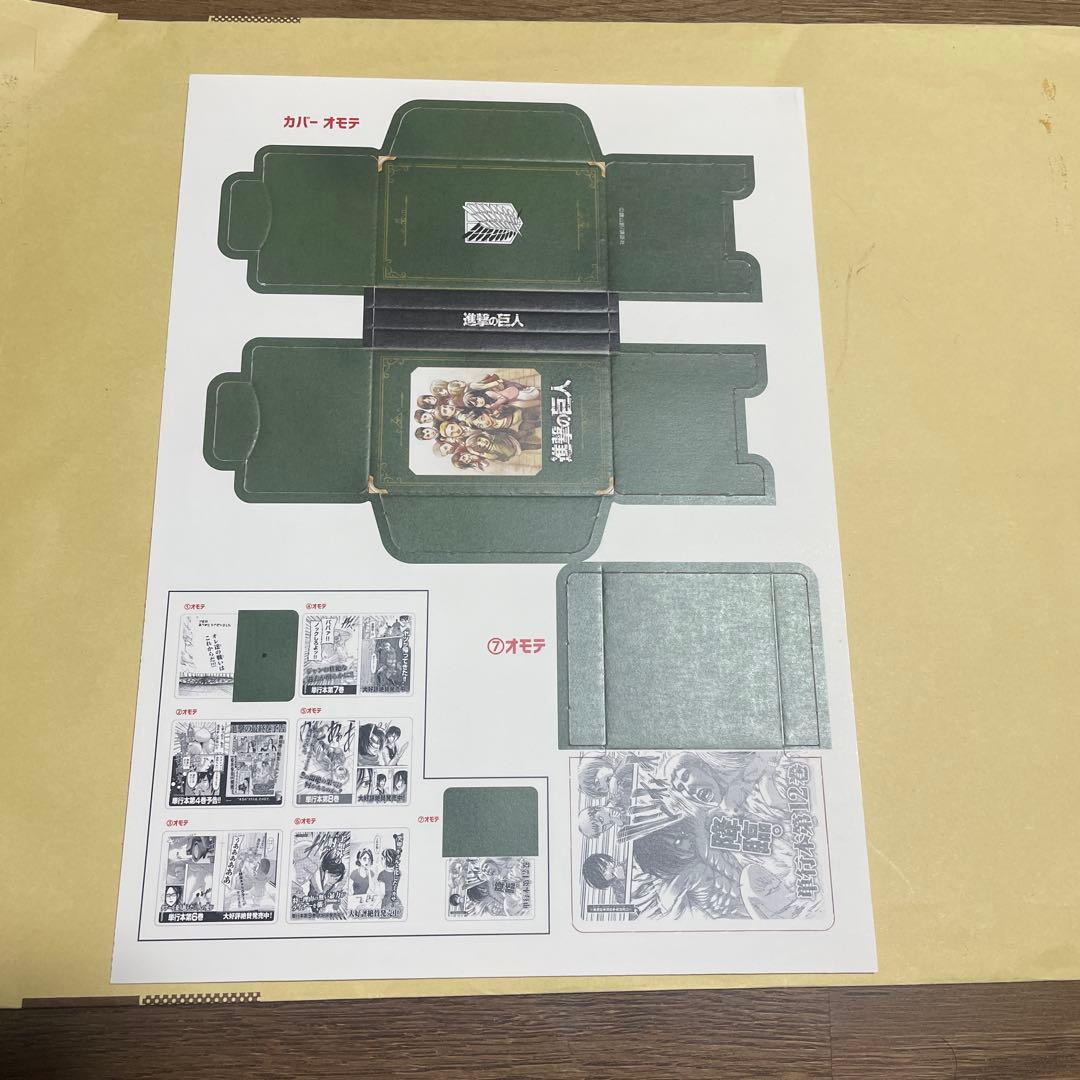 【超希少】進撃の巨人 豆本 未組立品 未使用 ウソ予告特集 TSUTAYA当選品