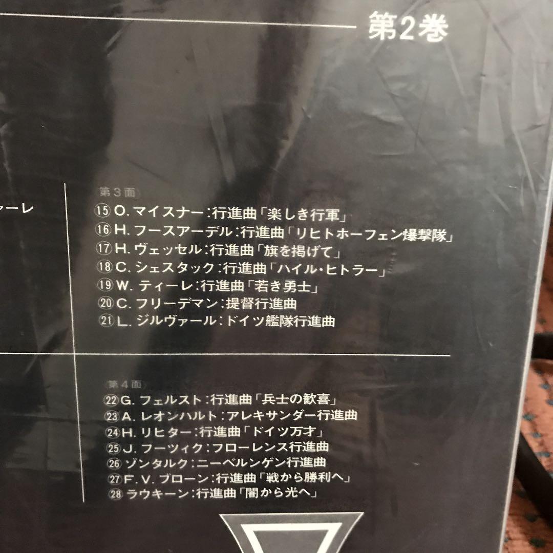 ドイツ名行進曲集　第1、2巻