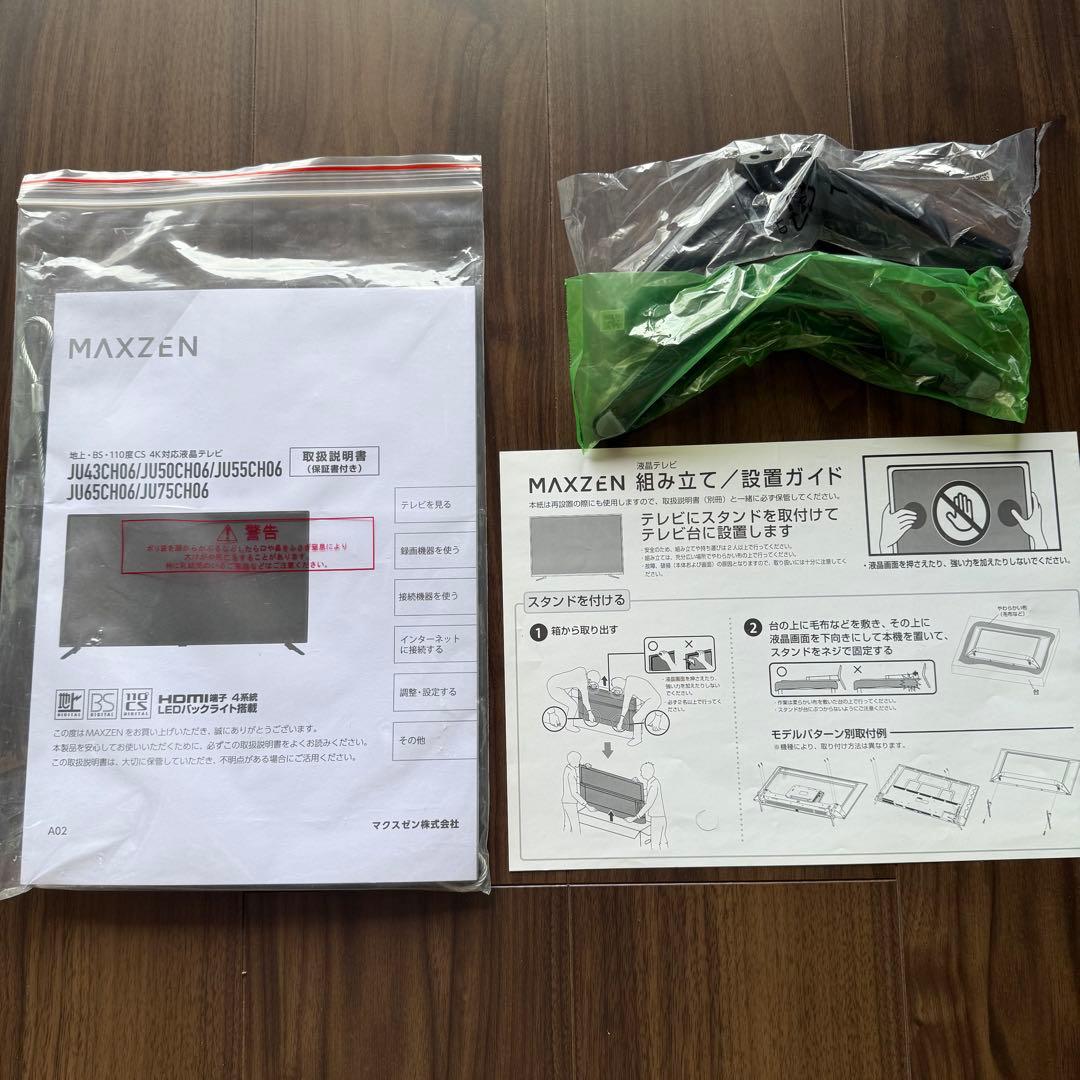 【美品】55型 液晶テレビ4K対応 MAXZEN JU55CH06元箱説明書付