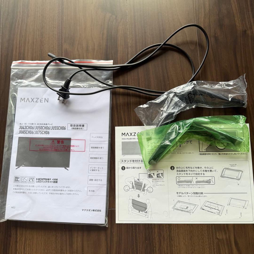 【美品】55型 液晶テレビ4K対応 MAXZEN JU55CH06元箱説明書付