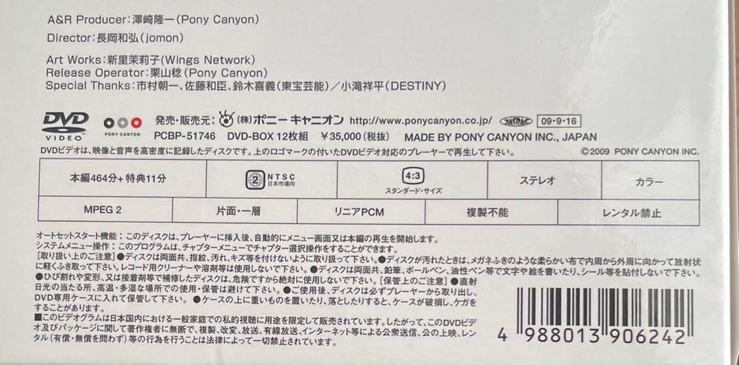 斉藤由貴/YUKI SAITO 25th Anniversary DVD-BO…