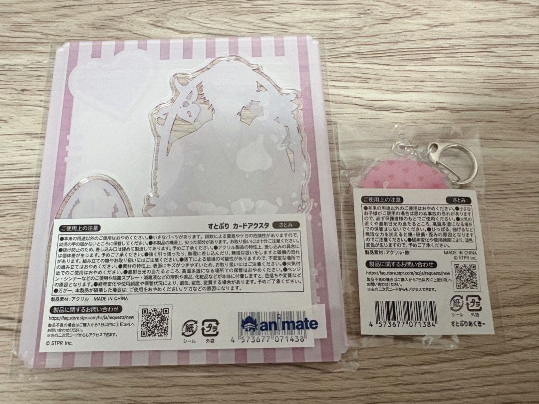 Hi_7☆  さとみくん バレンタイン 2026 アクスタ アクキー