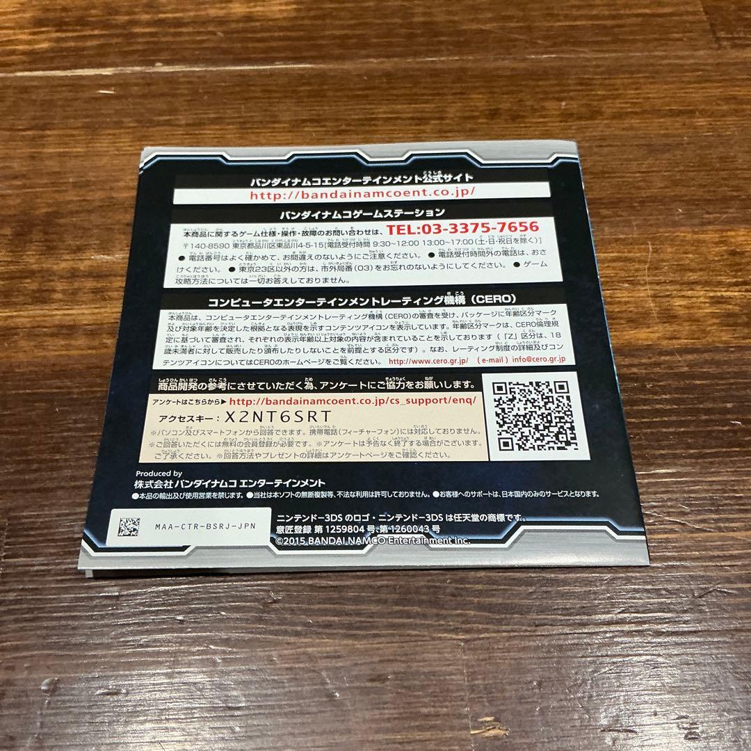 【動作未確認・中古】スーパーロボット大戦BX