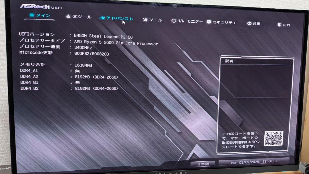 自作PC Ryzen5 2600