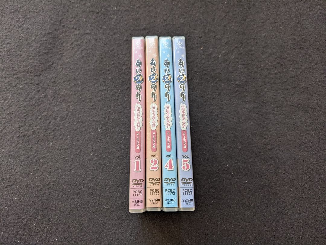 あいのり　2 セカンドシーズン　カンボジア編　1-5　DVD 真実の愛を探す旅