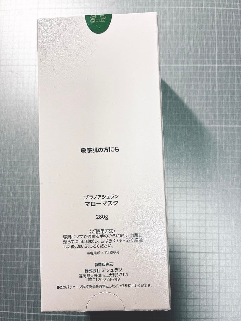 アシュラン　マローマスク　280g
