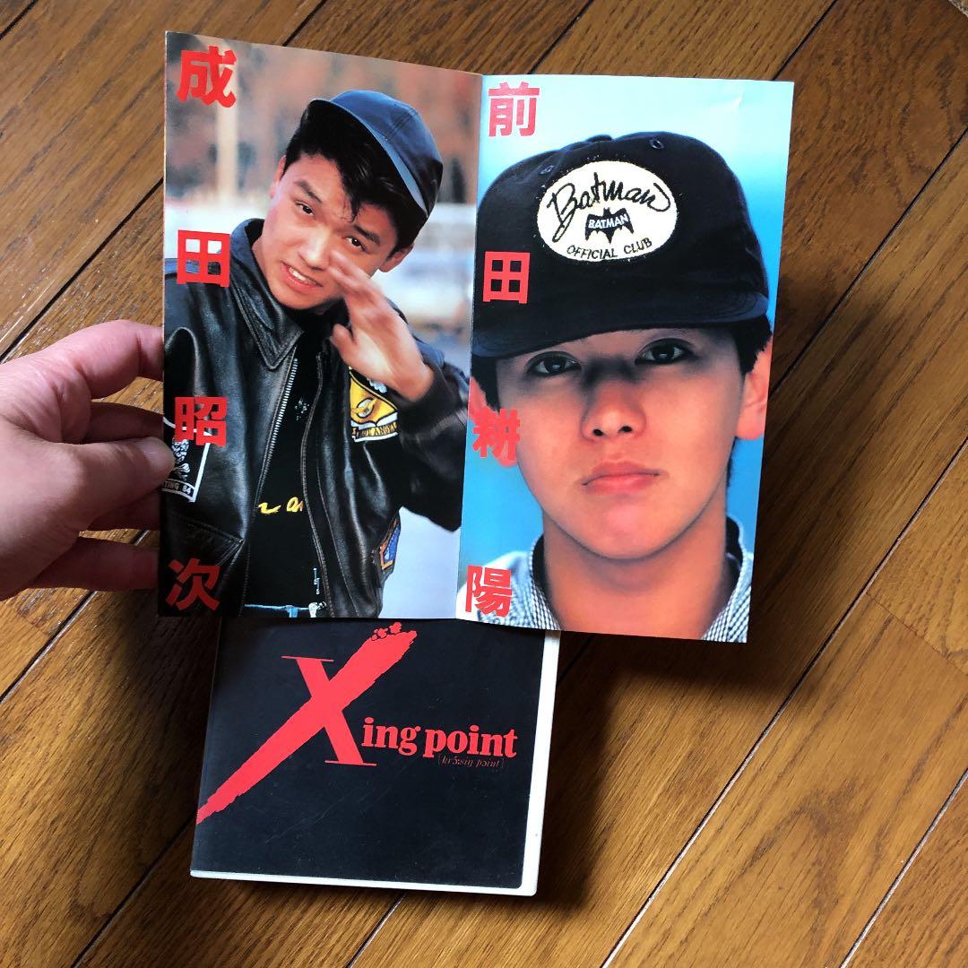 男闘呼組　Xing point ビデオ