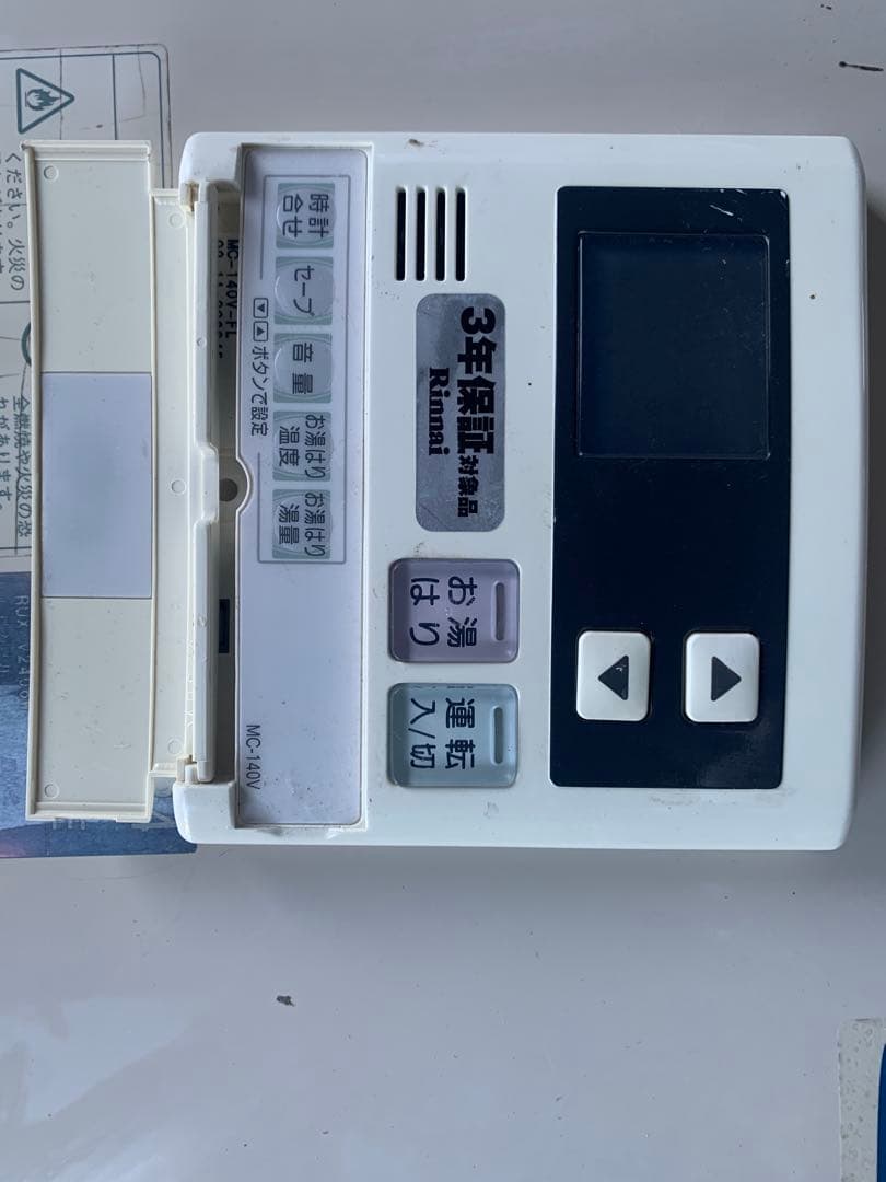 Rinnai RUX-V2401GW-E 給湯器　リモコン付き　LPガス
