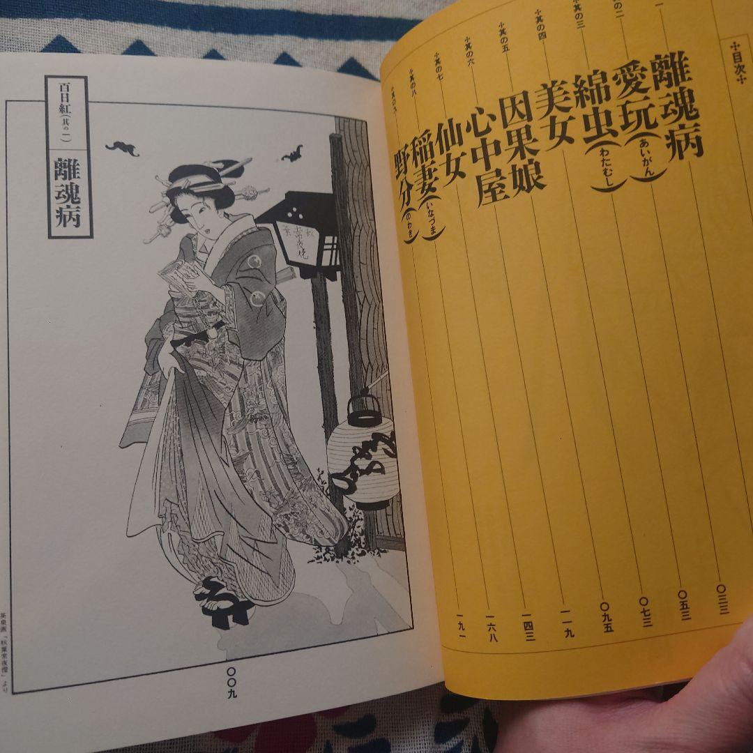百日紅 杉浦日向子 3巻セット