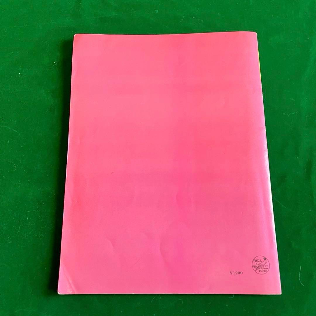 ライ・クーダー ギター・スタイル RY COODER タブ譜 中古