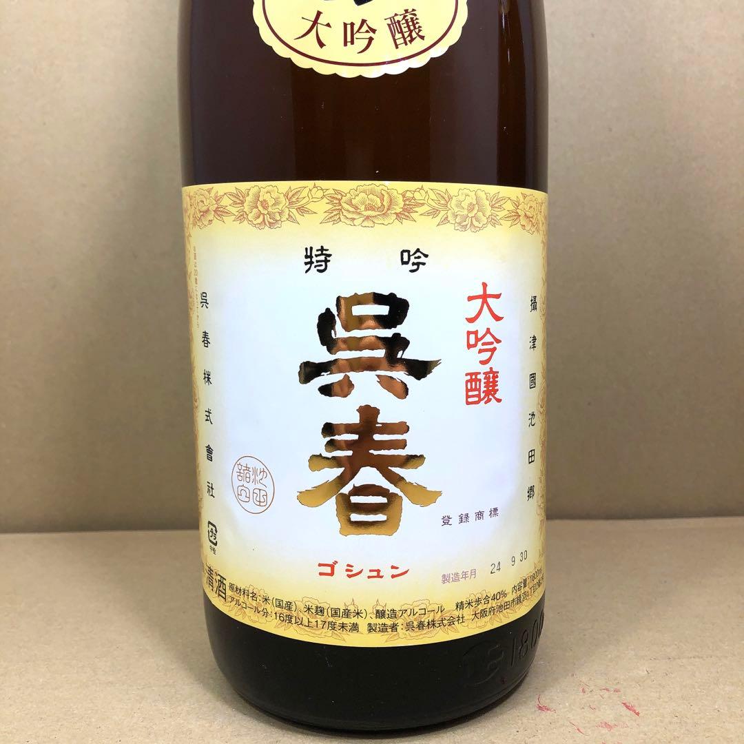 呉春　大吟醸　1800ｍｌ