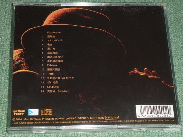 ★CD【森広隆/LIVE ON PLANET EARTH】サイン入り■
