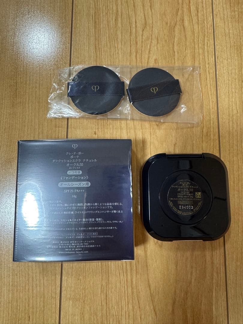 【美品セット】クレ・ド・ポー ボーテ タンクッションエクラ ナチュレル20