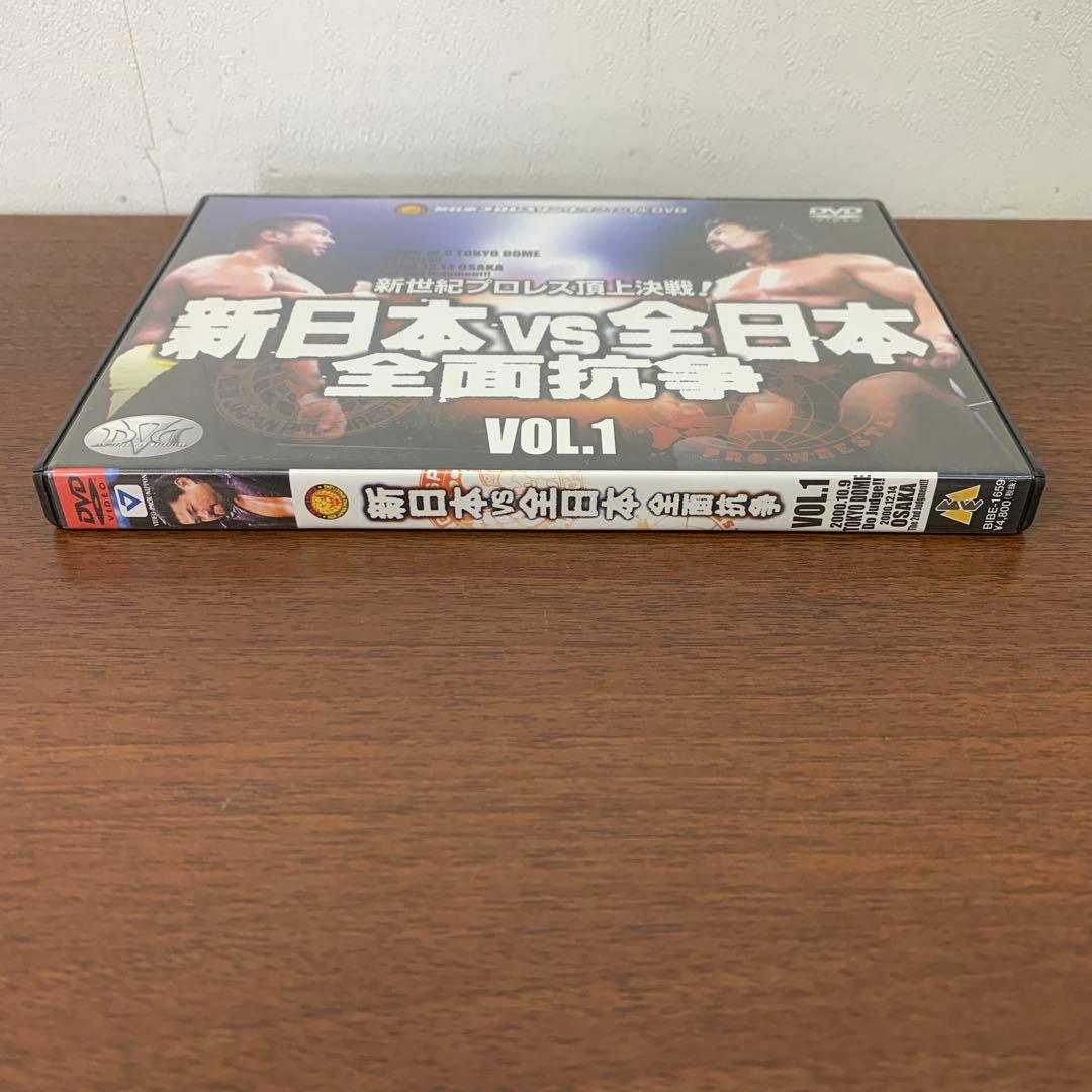 ❶　新世紀プロレス頂上決戦 新日本vs全日本 全面抗争 VOL.1 DVD