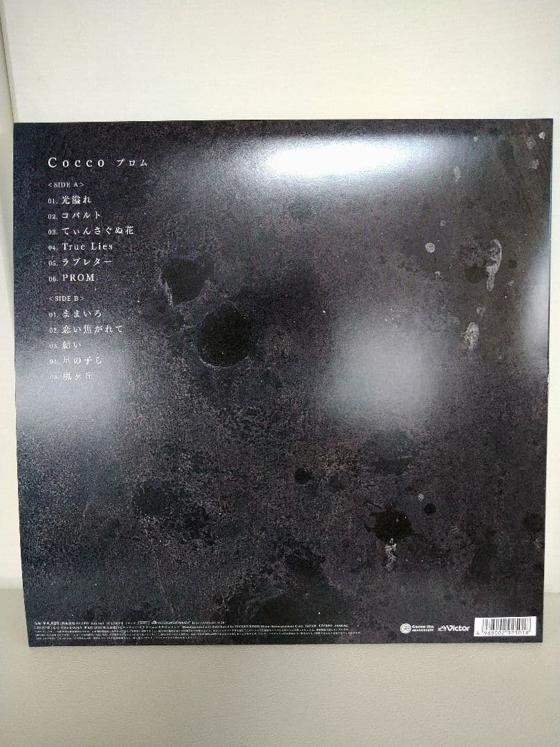 cocco 直筆サイン　レコード　プロム