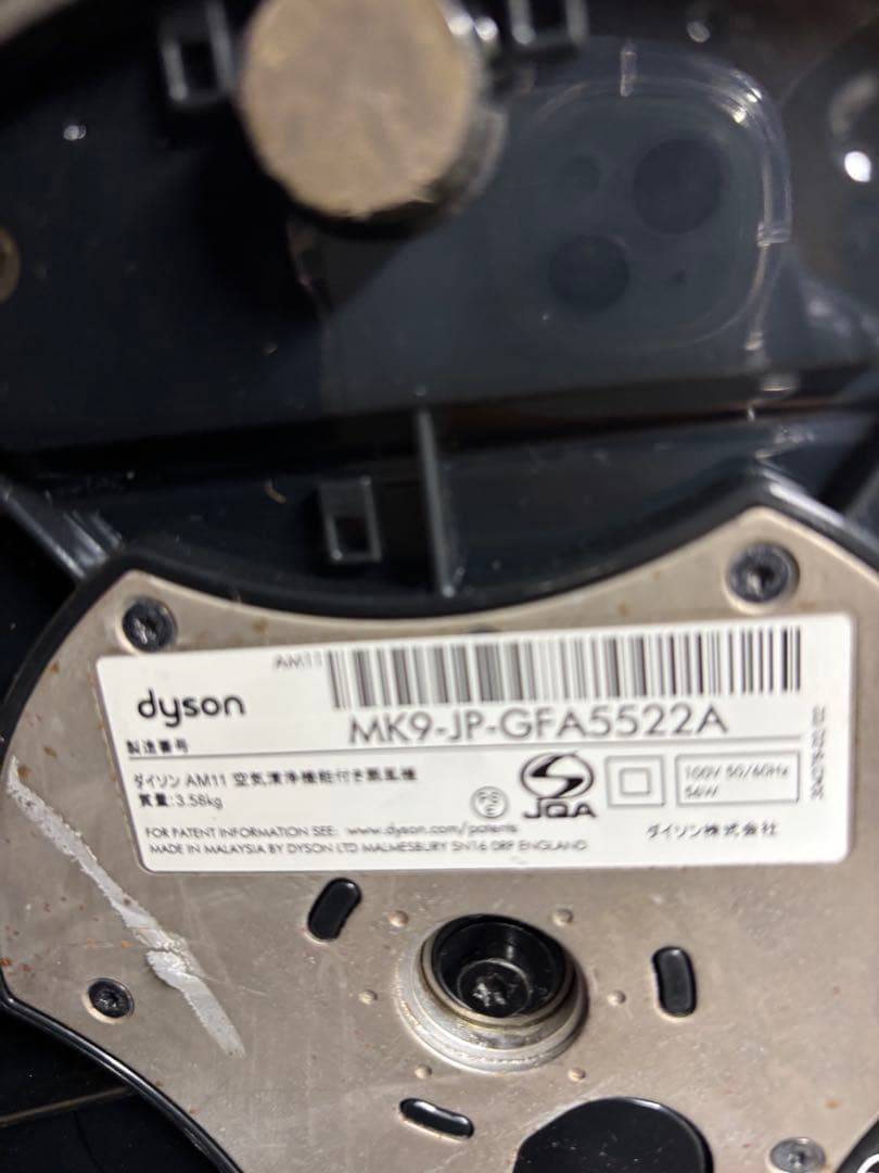 Dyson AM11 2015年製 空気清浄タワーファン ブルー