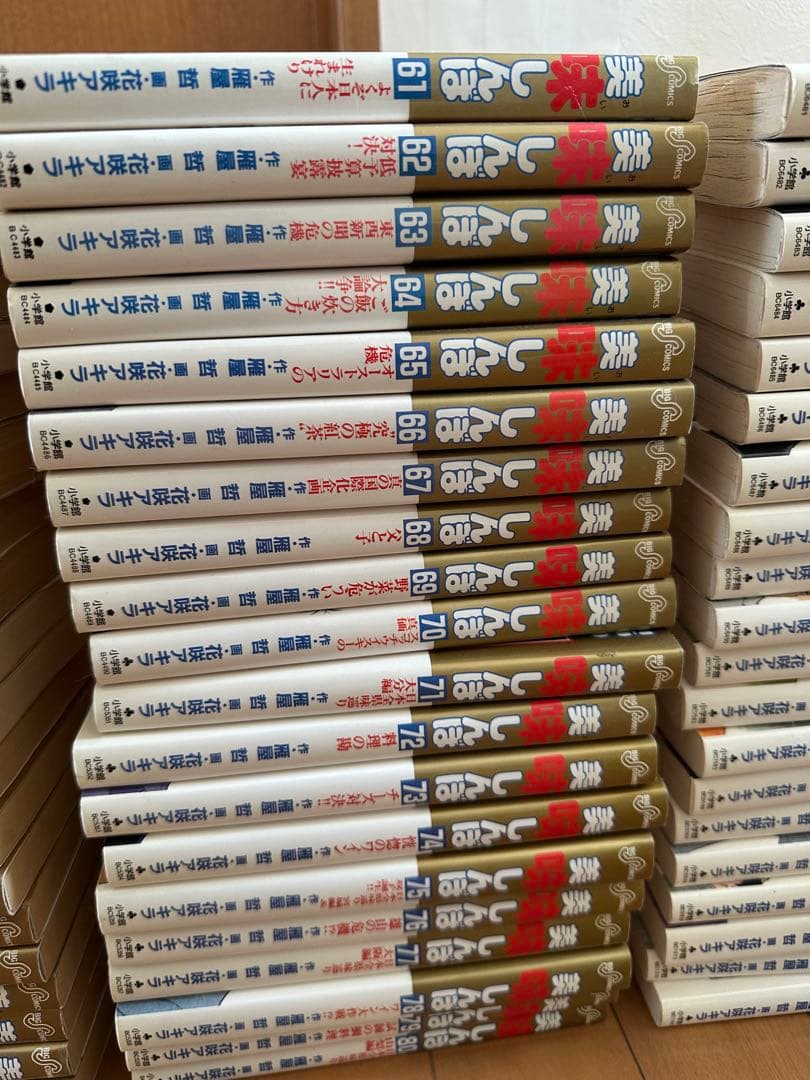 美味しんぼ　1巻〜104巻セット