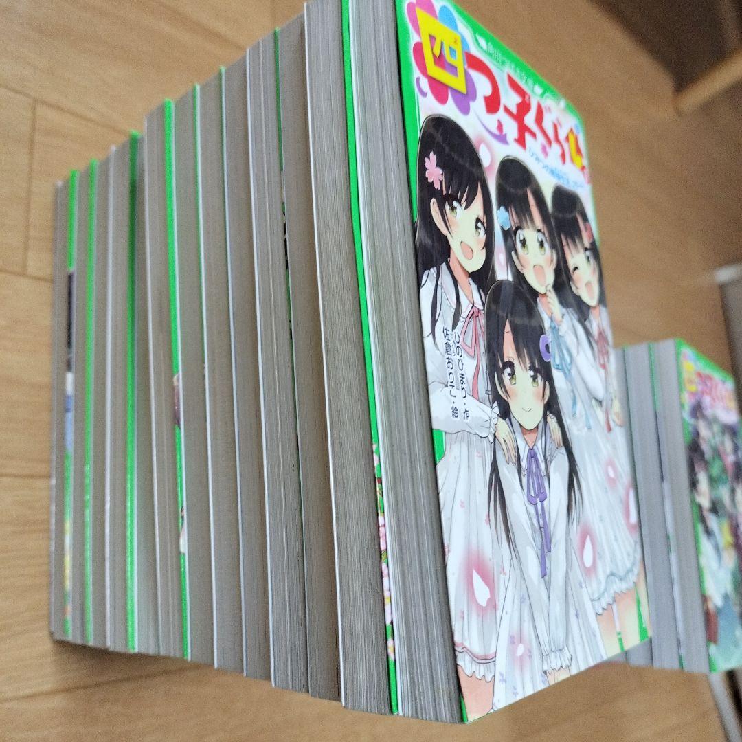 四つ子ぐらし　1〜21巻　しおり4枚つき　まとめ売り