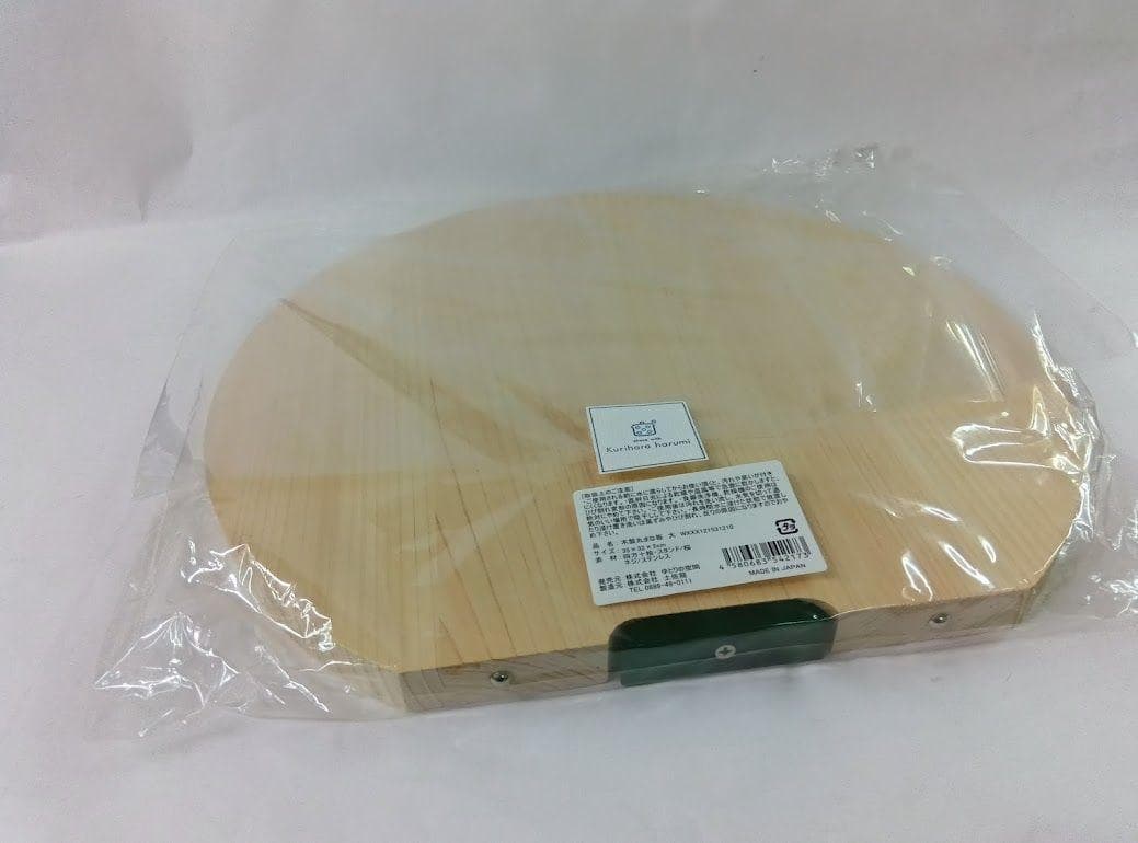 未開封新品 ★栗原はるみ 木製丸まな板 　大