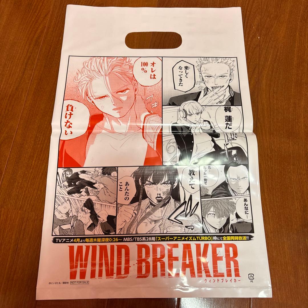 WINDBREAKER 1〜24巻+ファンブック