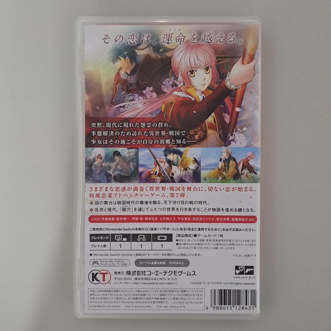 遙かなる時空の中で6DX・7 セット