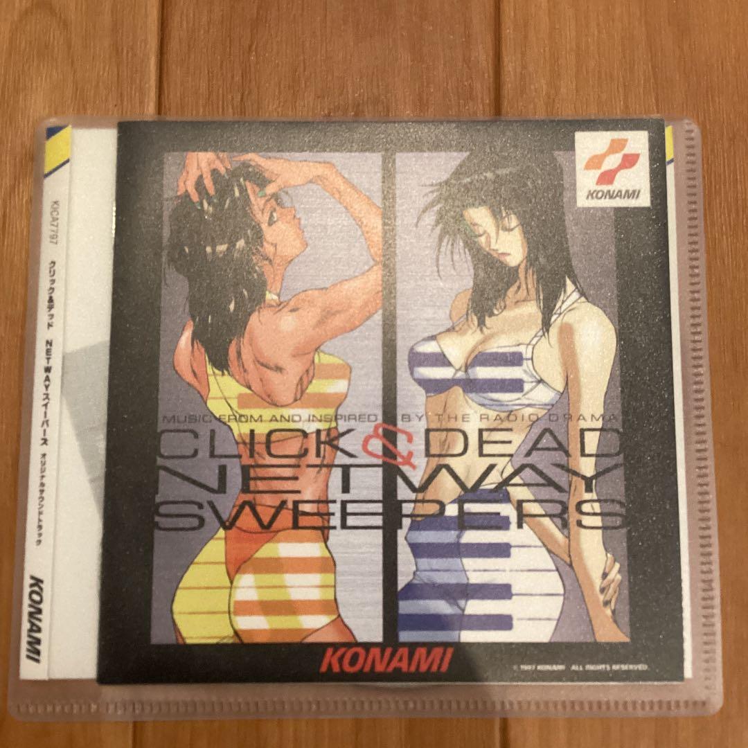 【レア】【廃盤】クリック&デッド NETWAYスイーパーズ　フルコンプ