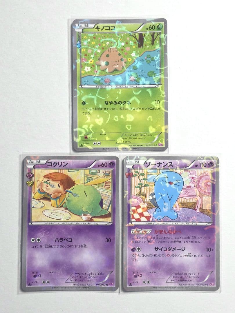 ポケモンカード ポケキュン 9枚セット