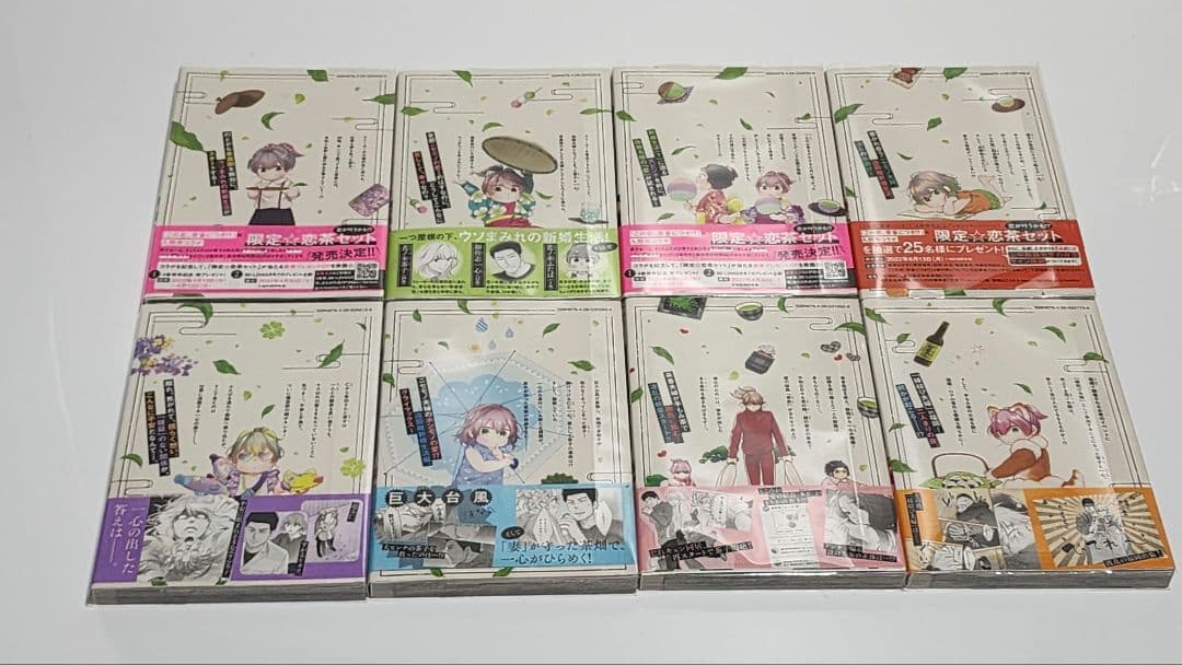 この恋、茶番につき!?　1～14巻　全巻セット