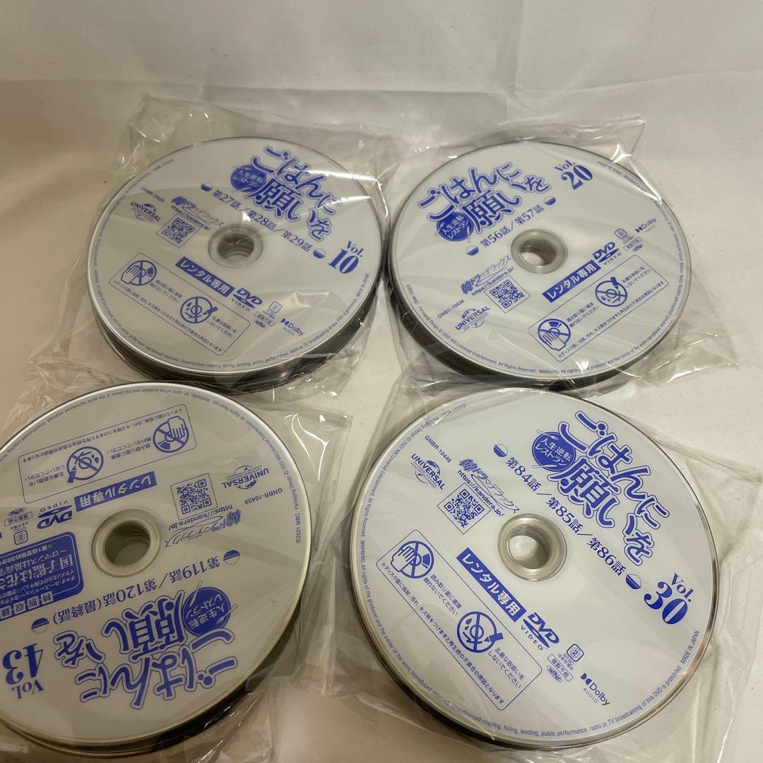 ごはんに願いを DVD 全43巻セット レンタル落ち
