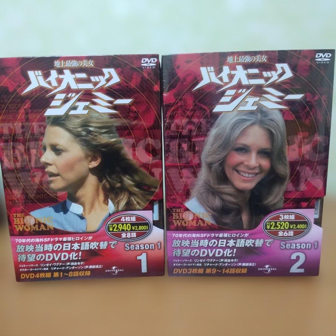 バイオニック・ジェミー　1.2