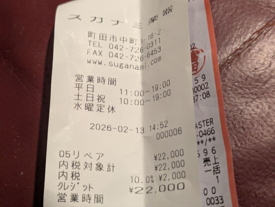 アンティグアソプラノサックス