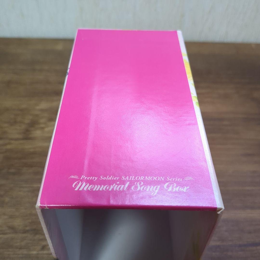 【希少】美少女戦士セーラームーン Memorial Song Box