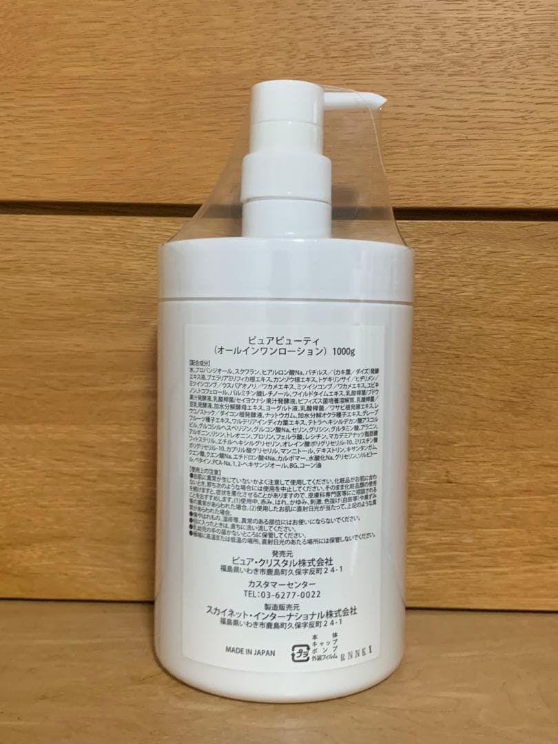 専用　ピュアビューティー　1000g 3月購入
