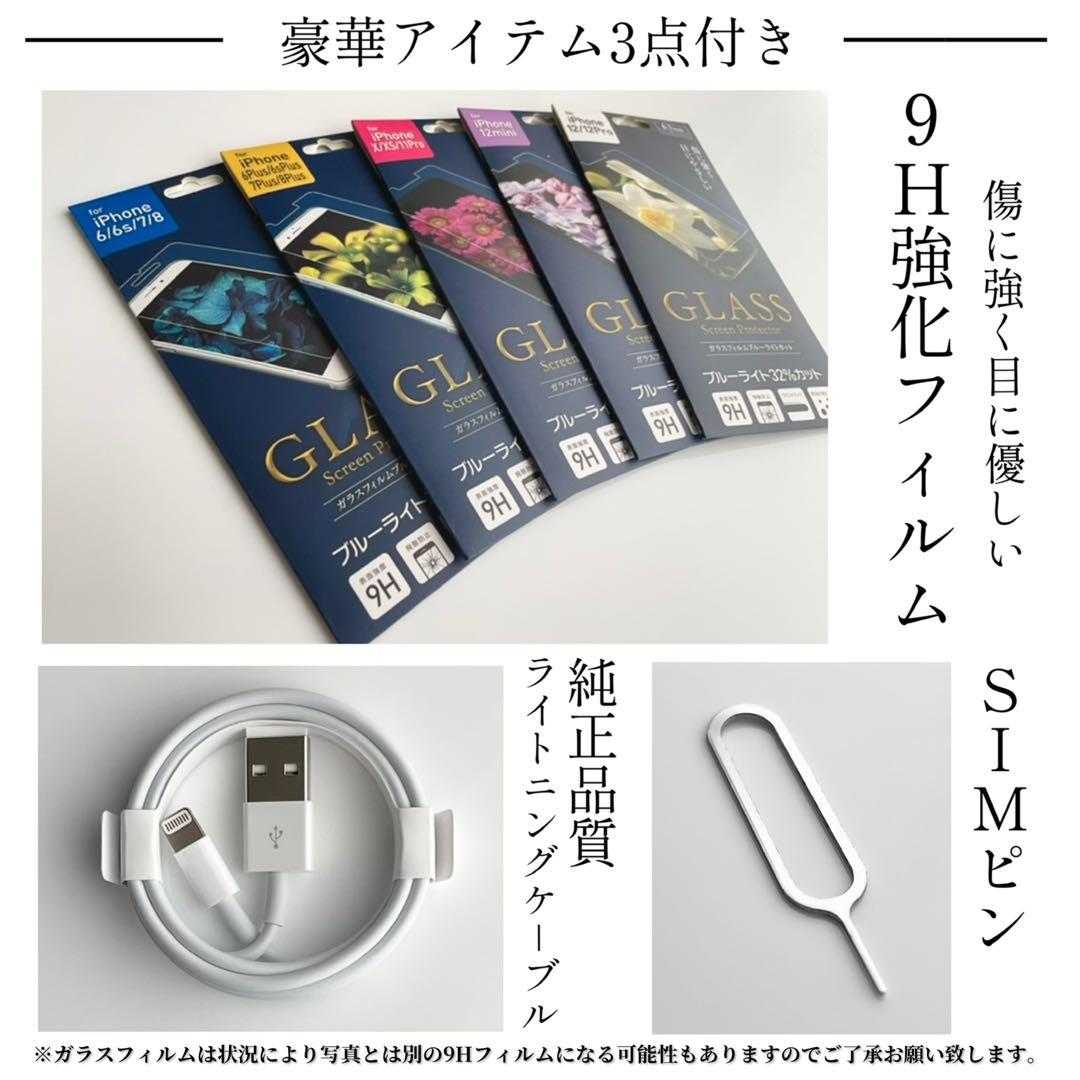 【上美品☆】iPhone12mini 本体 White 128GB SIMフリー