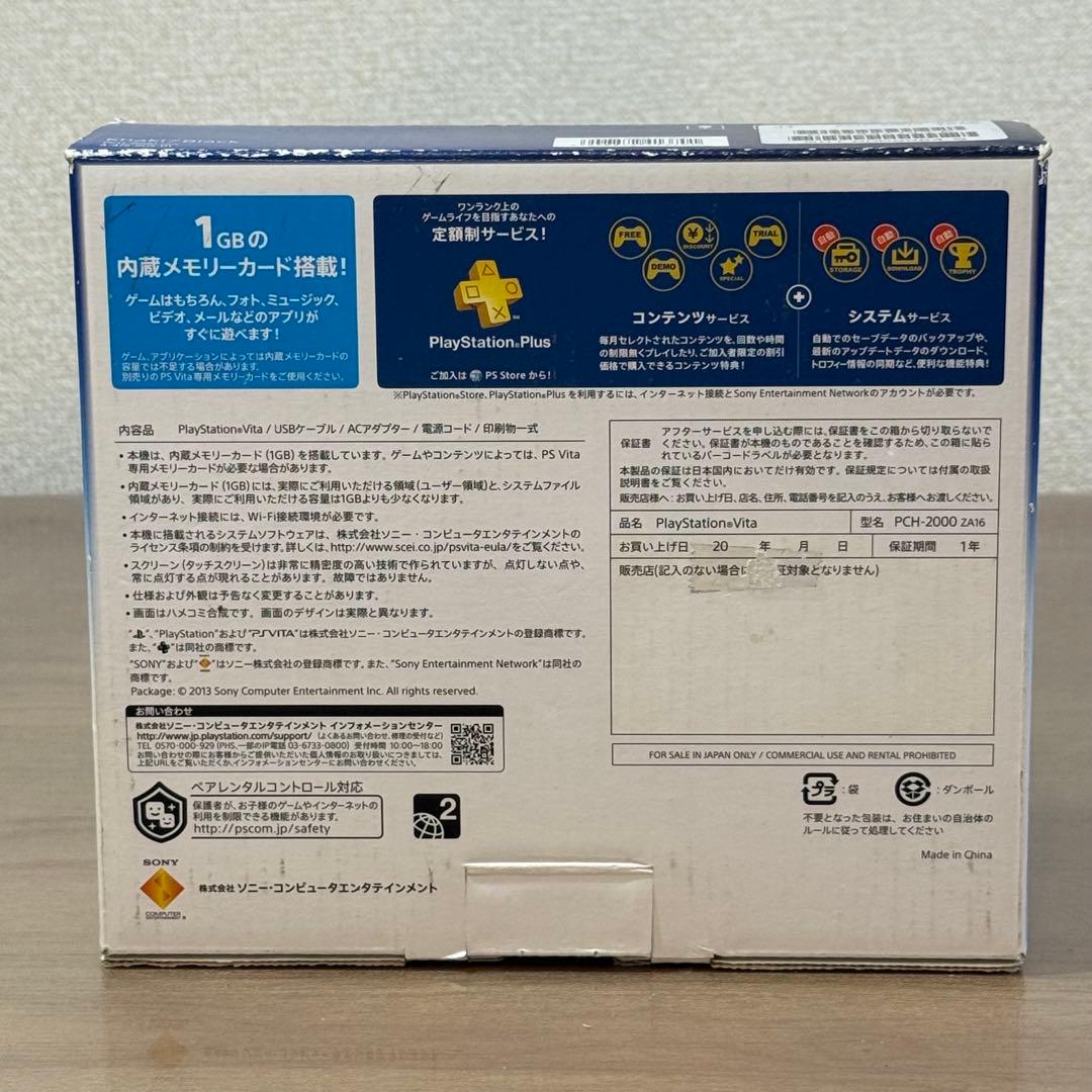 7-101 PSVITA PCH-2000 カーキ/ブラック 箱付き
