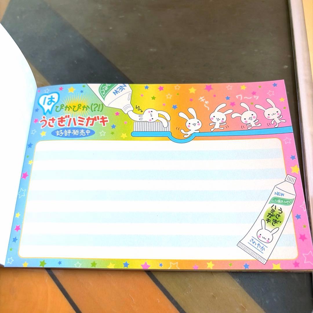 平成レトロ　メモ帳　おはだサラサラ　うさぎ物語　シール付き　ニルキー　レア★