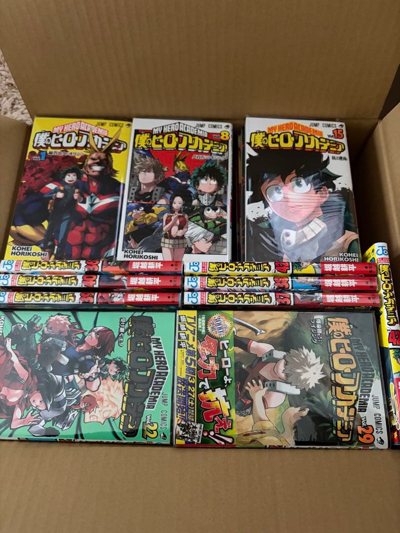 僕のヒーローアカデミア