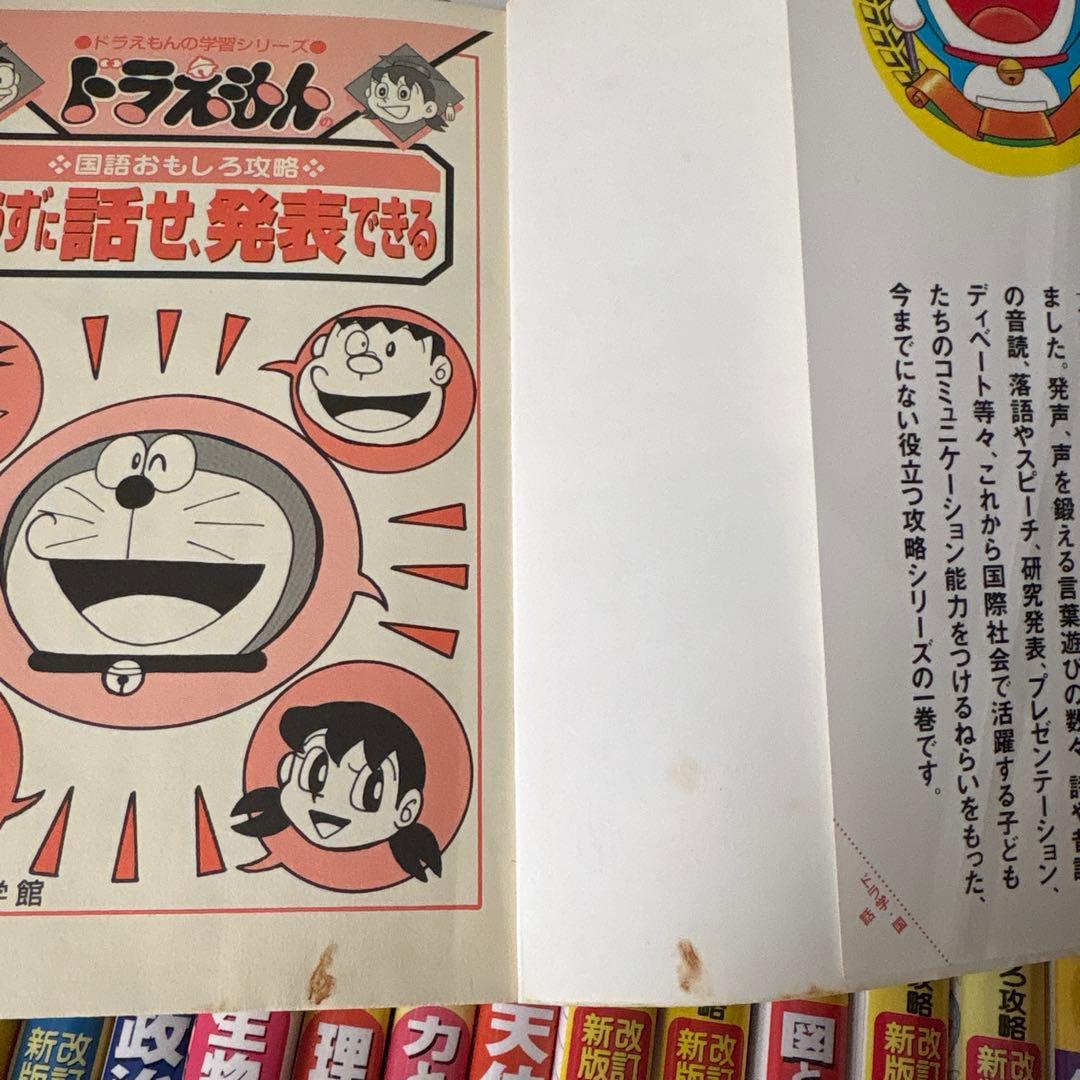 ドラえもん 学習シリーズ ＆科学ワールド50冊セット