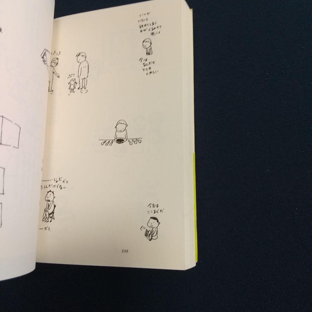 ヨシタケ シンスケ【絵本】「やっぱり今日でした」