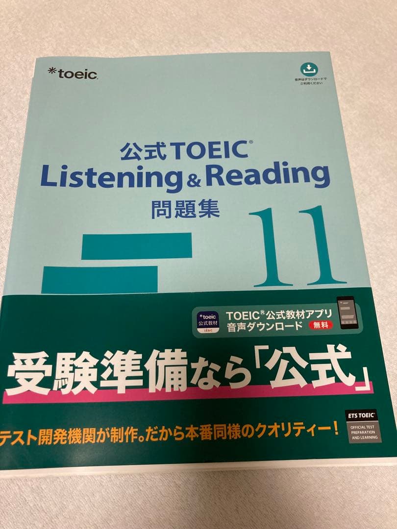TOEIC公式問題集 9, 10, 11