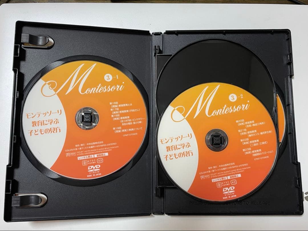 モンテッソーリ教育の基本概念完全マスター 全5巻 DVDセット