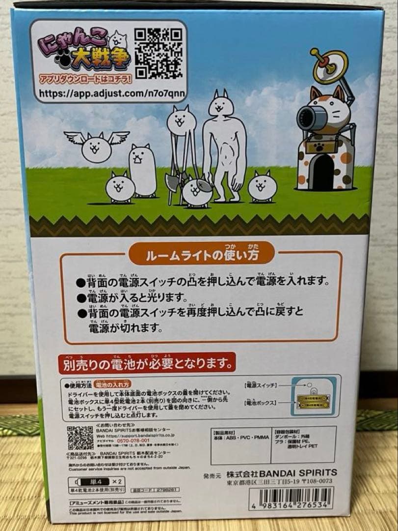 【12/16まで値下げ】にゃんこ大戦争プライズ 5点