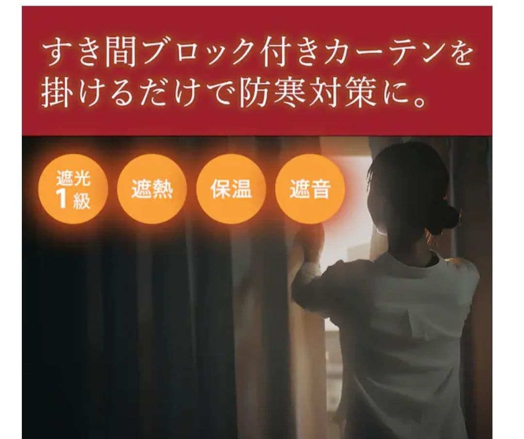 説明必読！！ベージュ 遮光1級 ドレープカーテン
