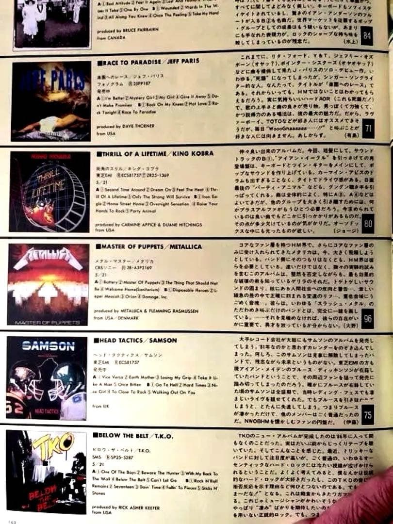 激レア BURRN！VINYL バーン アルバム評 VOL1〜5