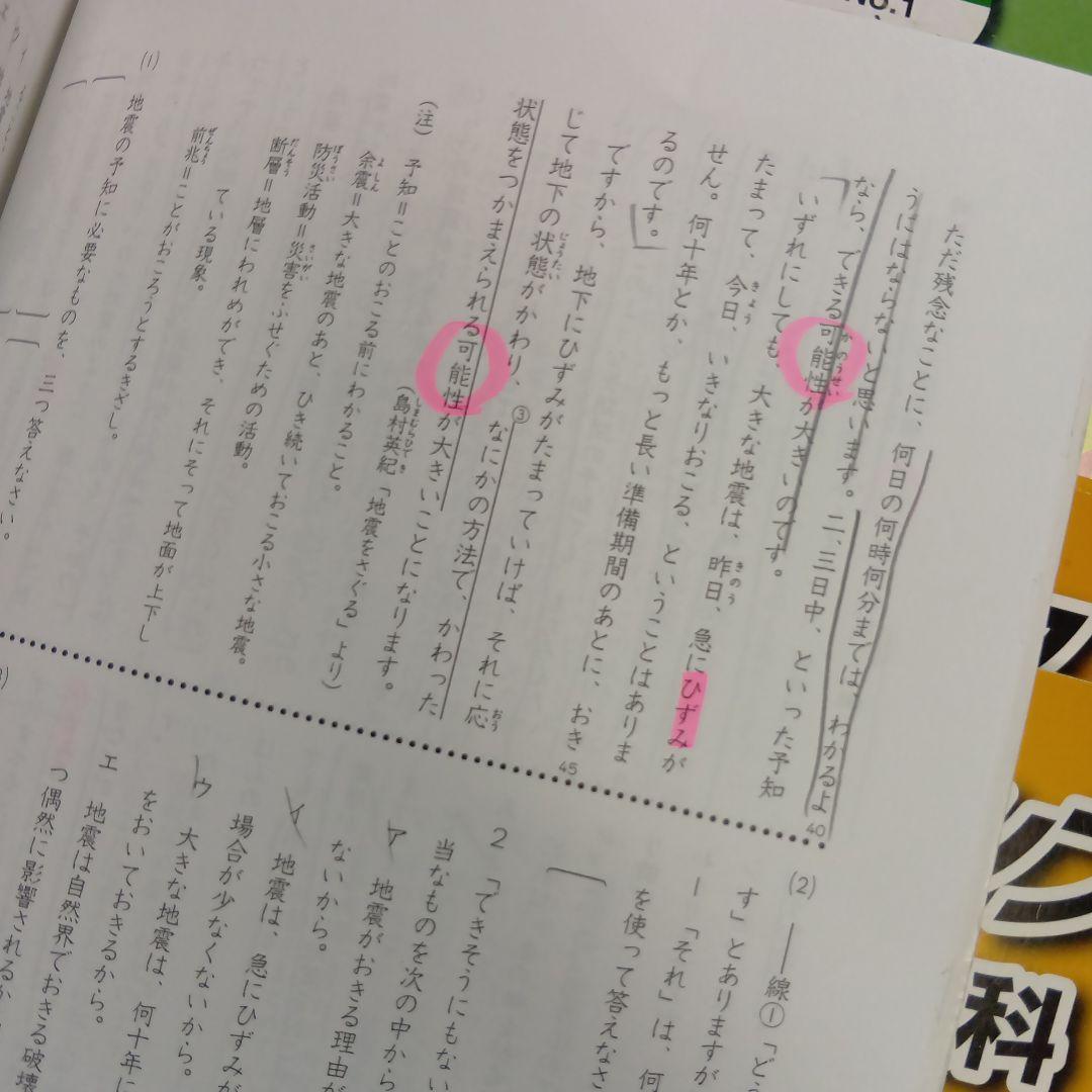 浜学園　小4　国語/算数/理科テキスト　2022年使用　 中古