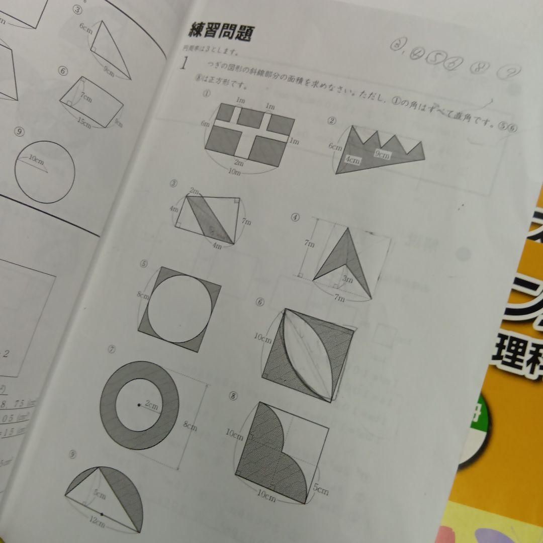 浜学園　小4　国語/算数/理科テキスト　2022年使用　 中古