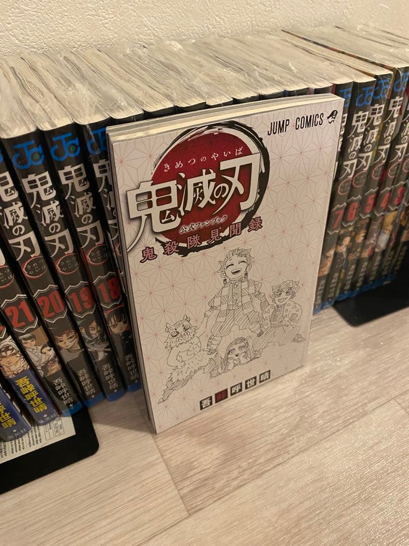 【未開封全巻セット】鬼滅の刃1～23巻＋関連本2巻