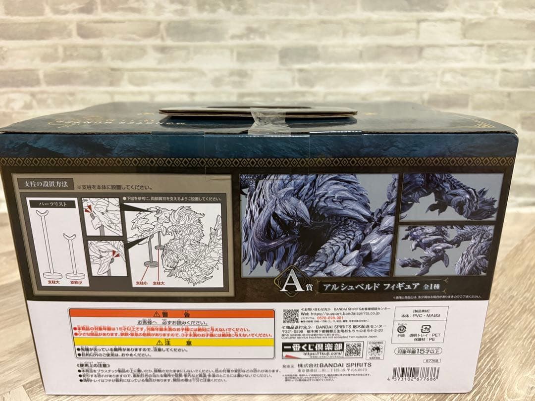 一番くじ　モンスターハンター　ワイルズ　a賞　アルシュベルド　フィギュア